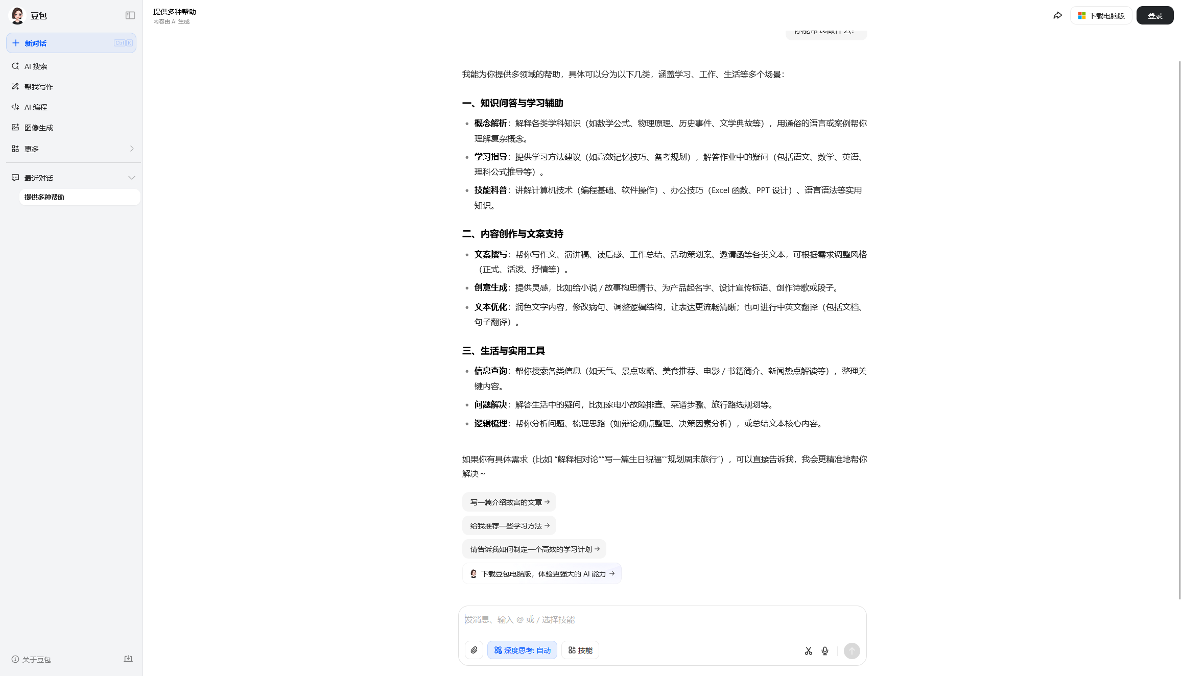 豆包