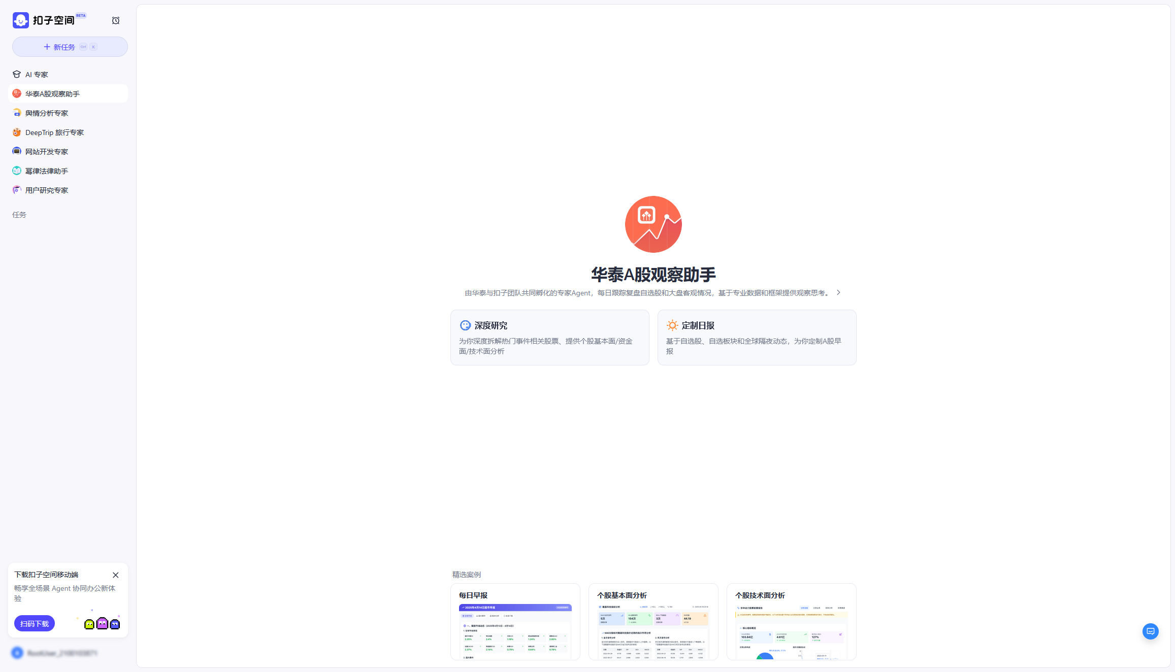 扣子