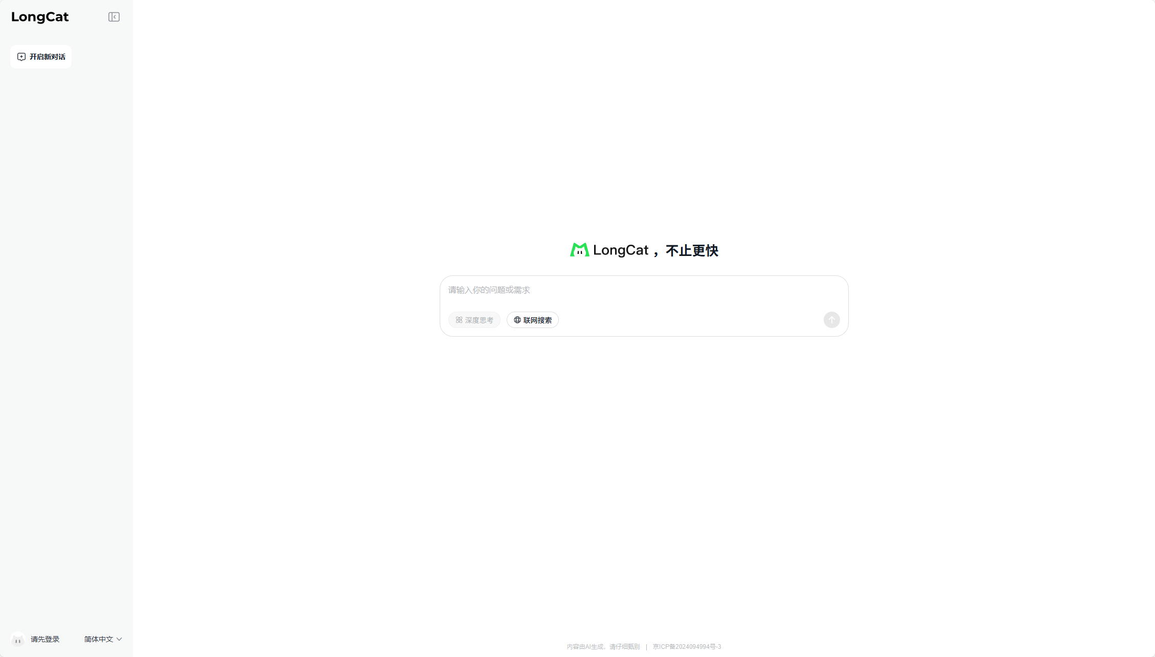 LongCat官网首页