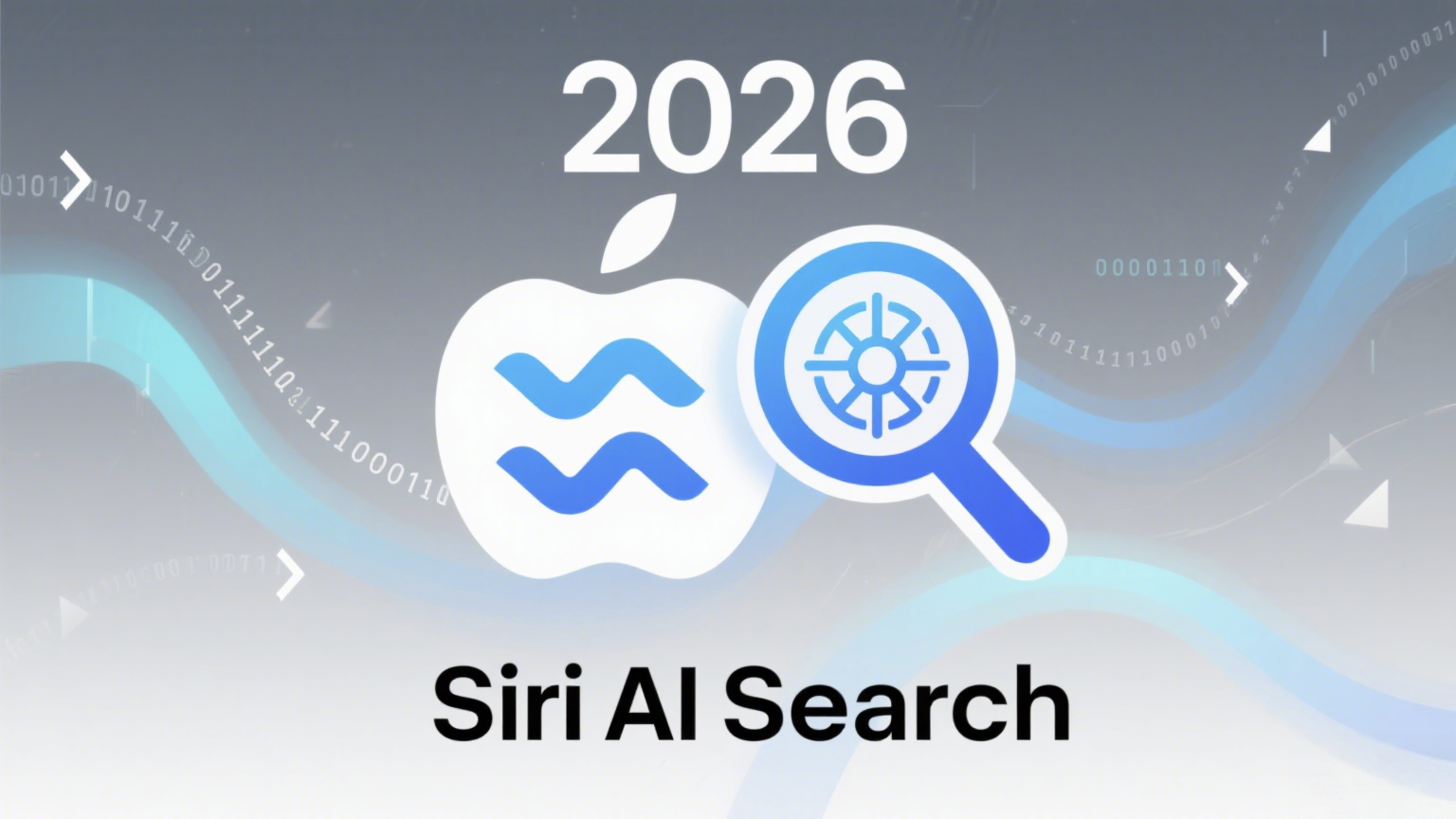 苹果Siri重大更新!2026年上线AI搜索功能抗衡OpenAI