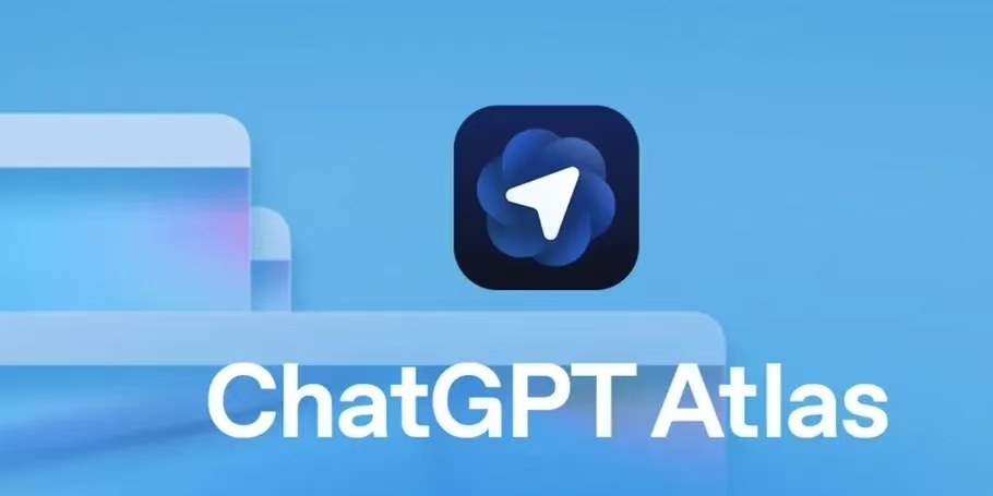 浏览器大战升级!OpenAI推出ChatGPT Atlas叫板谷歌